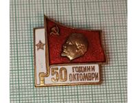 Insigna - 50 de ani de Octombrie - Revoluția din Octombrie