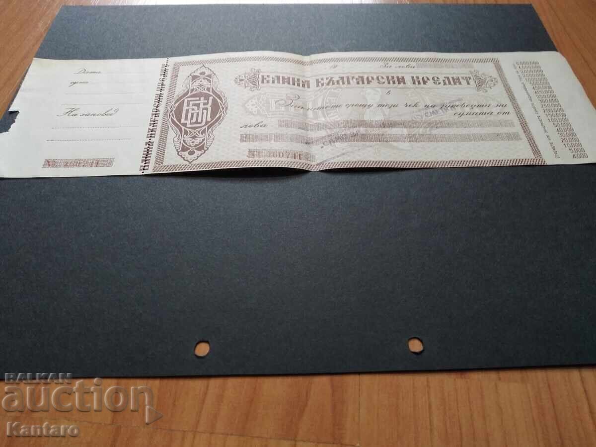 Bank Check - Banka Bulgarski Kredit / BBK / - Whole with stub with price 20.00 BGN | € 10.23 Bank Check - Banka Bulgarski Kredit / BBK / - Whole with stub with price 20.00 BGN | € 10.23