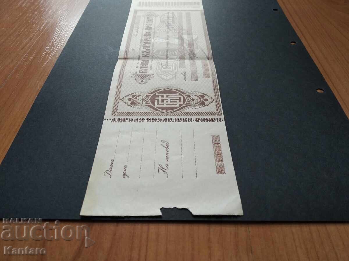 Auction Bank Check - Banka Bulgarski Kredit / BBK / - Whole with stub Auction Bank Check - Banka Bulgarski Kredit / BBK / - Whole with stub