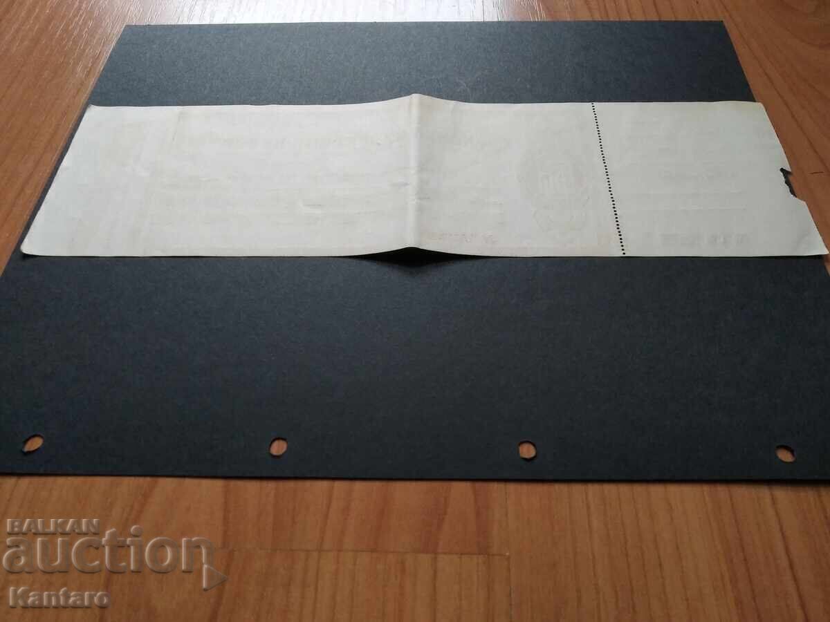 Bank Check - Banka Bulgarski Kredit / BBK / - Whole with stub - 6 Bank Check - Banka Bulgarski Kredit / BBK / - Whole with stub - 6