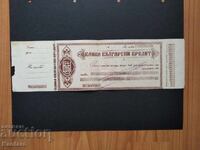 Bank Check - Banka Bulgarski Kredit / BBK / - Whole with stub