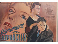 Afiș de film "Test de loialitate" URSS