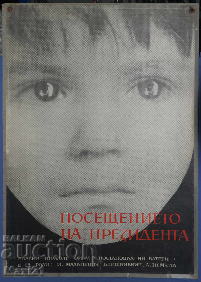 "Η επίσκεψη του προέδρου" αφίσα ταινίας Πολωνία με τιμή 200.00 BGN | € 102.26