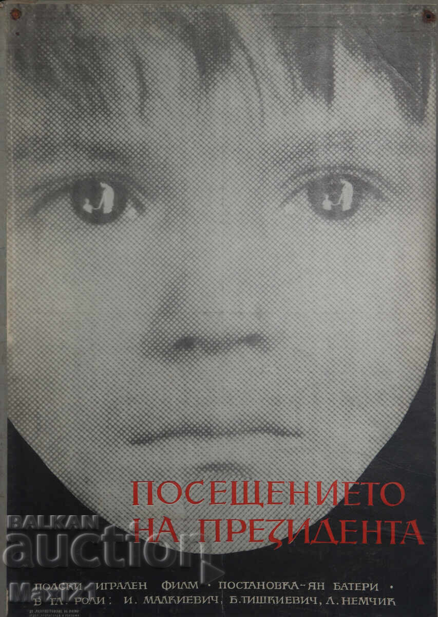 "Η επίσκεψη του προέδρου" αφίσα ταινίας Πολωνία