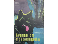 Afiș film "Câinele din mlaștină" Germania