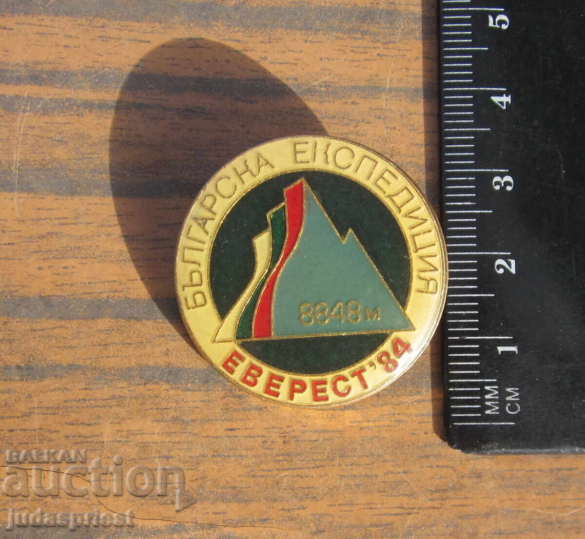 Παράδοση Bŭlgarska turisticheska κονκάρδα τουριστικό σήμα exp Εβερεστ Παράδοση Bŭlgarska turisticheska κονκάρδα τουριστικό σήμα exp Εβερεστ