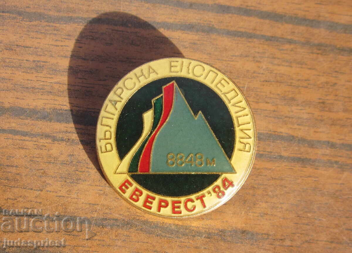 Bŭlgarska turisticheska κονκάρδα τουριστικό σήμα exp Εβερεστ Bŭlgarska turisticheska κονκάρδα τουριστικό σήμα exp Εβερεστ