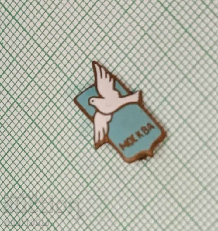 Δημοπρασία Σηματάκι - Μόσχα Περιστέρι της Ειρήνης - μπρούντζος σμάλτο