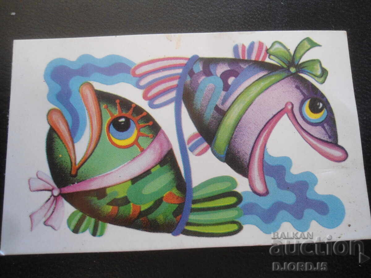 Παλαιό βουλγαρικό ημερολόγιο, 1984