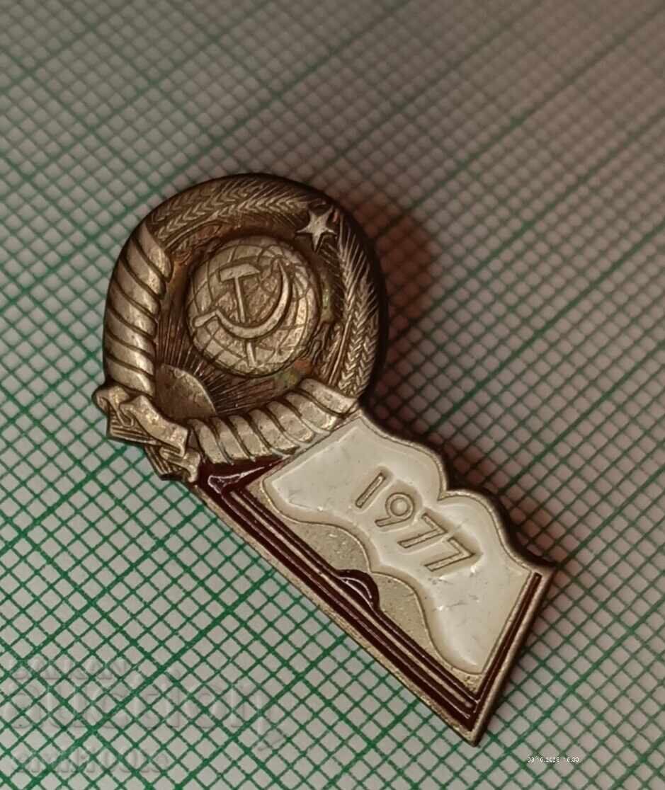 Auction Badge - USSR 1977 Auction Badge - USSR 1977