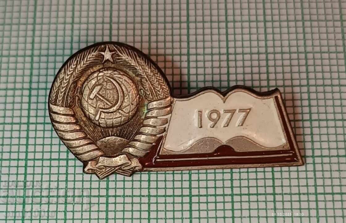 Badge - USSR 1977 Badge - USSR 1977