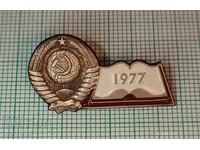 Badge - USSR 1977