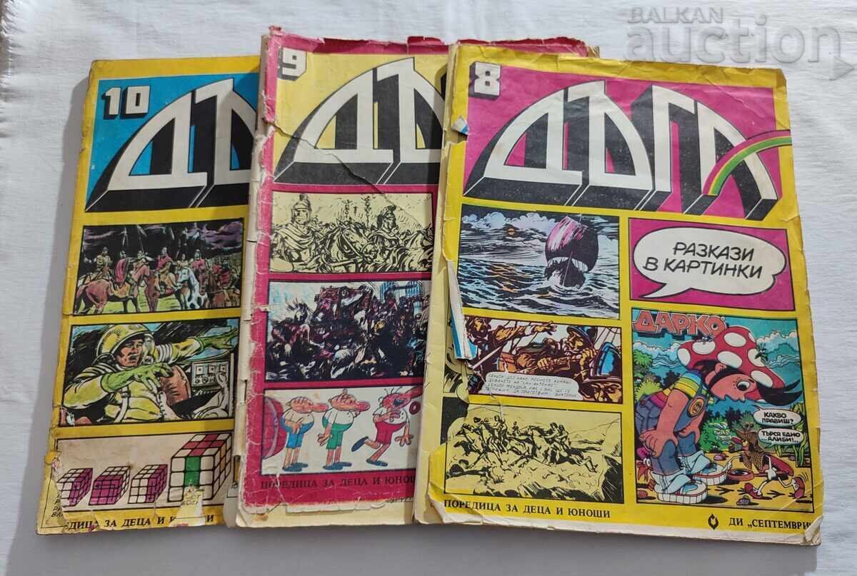 SP. "DŬGA" № 8, 9, 10 1982 g. ΛΟΤ 3 ΤΕΜΑΧΙΑ