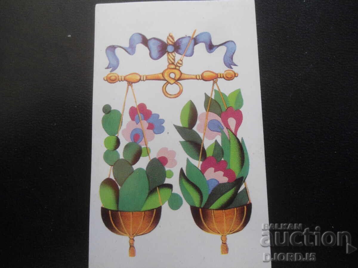 Old Bulgarian Calendar, 1985