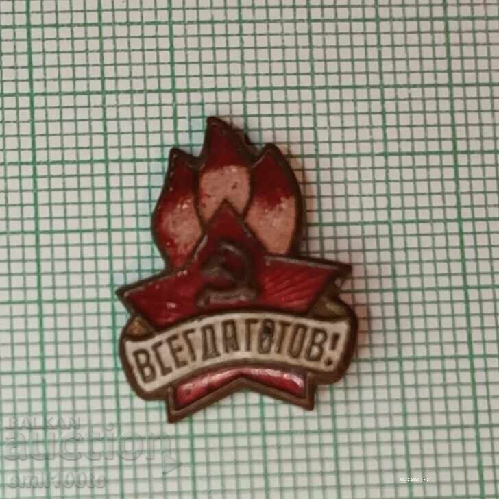 Σηματάκι - Πάντα έτοιμος - μπρονζέ σμάλτο Σηματάκι - Πάντα έτοιμος - μπρονζέ σμάλτο