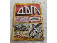 SP. "DAGA" No. 22 1984