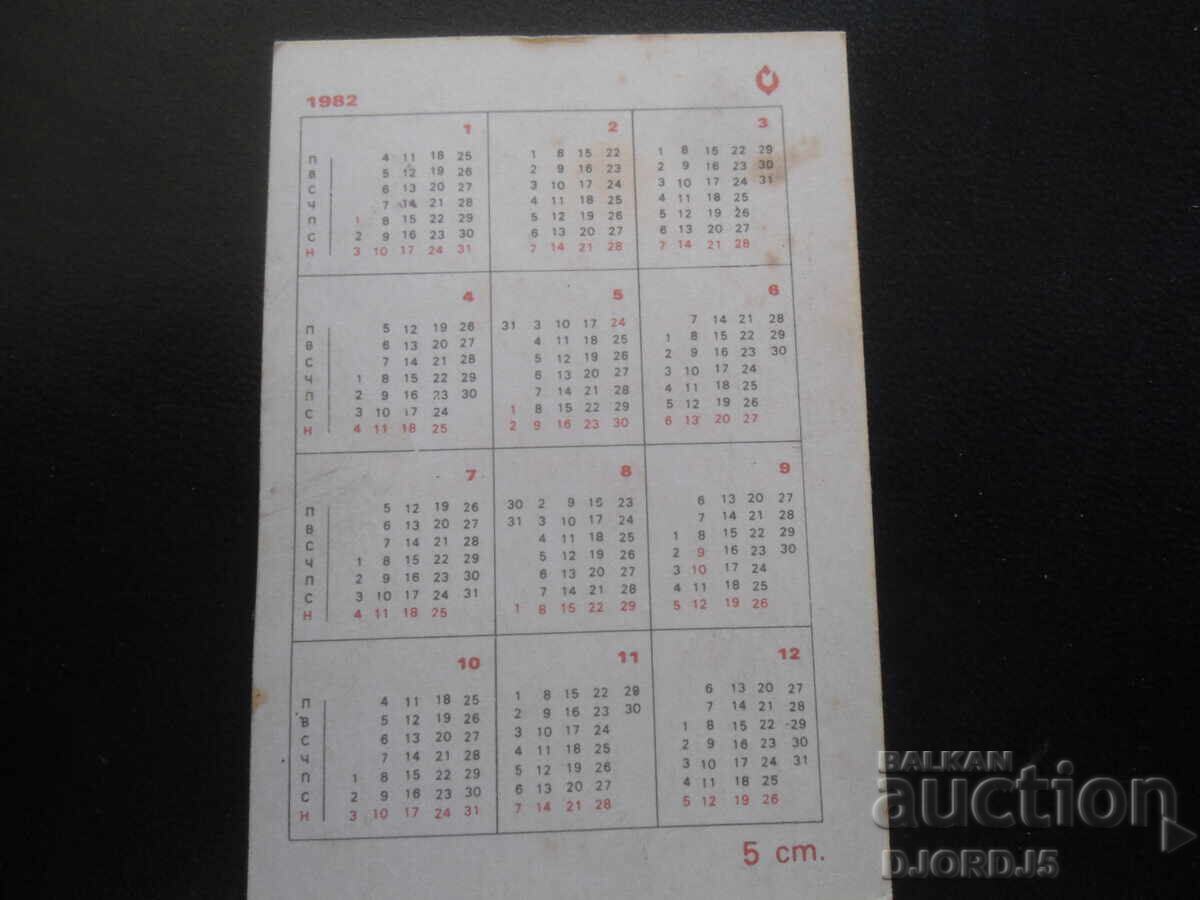 Calendar vechi bulgăresc, 1982 cu preț 1.00 BGN | € 0.51