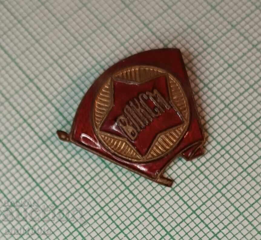 Σήμα - ΒΛΚΣΜ - μπρούτζινος σμάλτος με τιμή 4.00 BGN | € 2.05