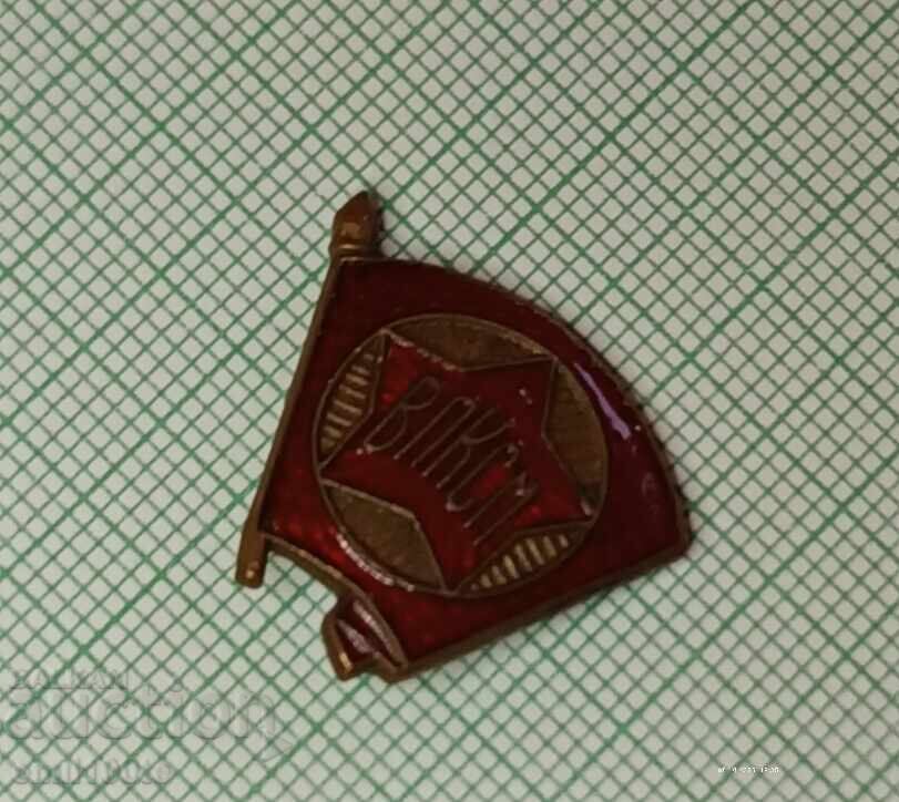 Δημοπρασία Σήμα - ΒΛΚΣΜ - μπρούτζινος σμάλτος