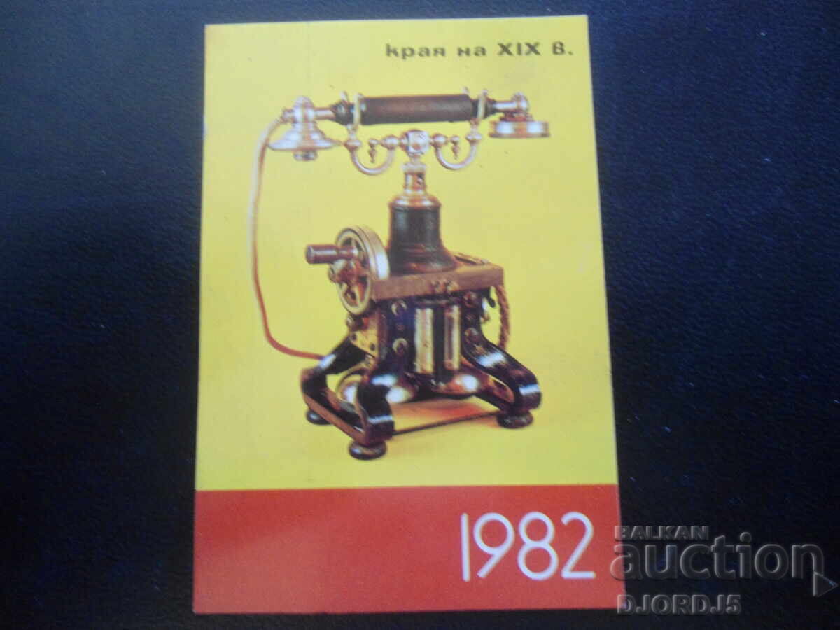 Calendar vechi bulgăresc, 1982