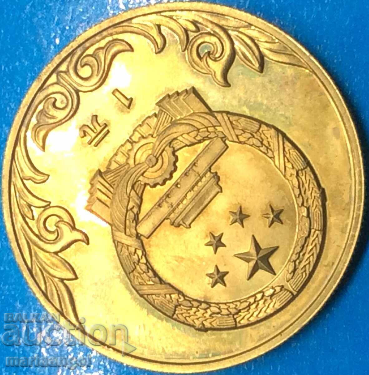 Παράδοση Κίνα 1980 Ολυμπιακοί Αγώνες 1 Yuan Bras 11,9g 32mm - ΣΠΑΝΙΟ