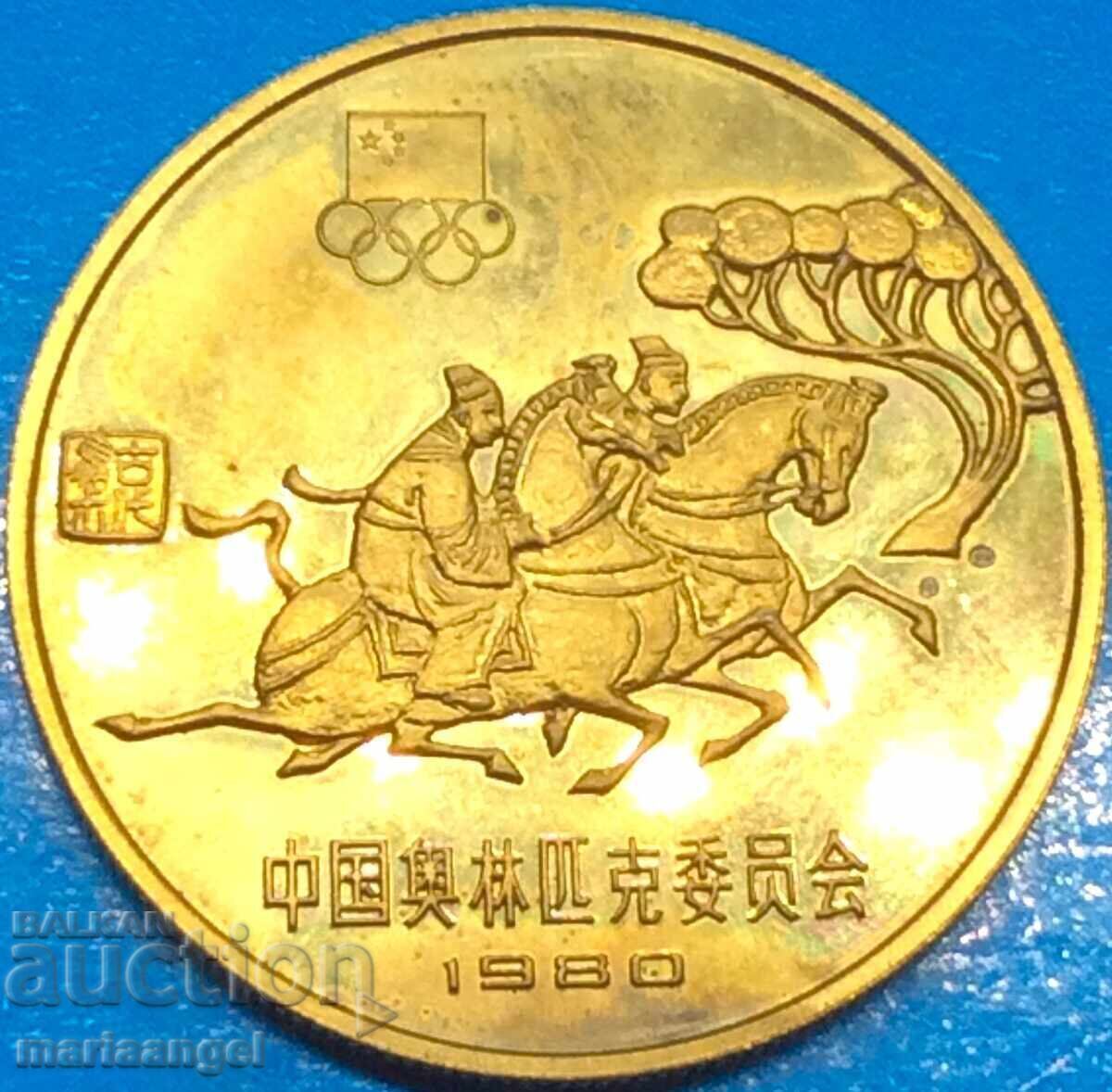 Κίνα 1980 Ολυμπιακοί Αγώνες 1 Yuan Bras 11,9g 32mm - ΣΠΑΝΙΟ