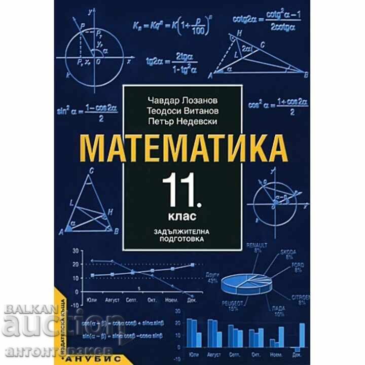 Mathematics - 11th grade (compulsory preparation) - Anubis