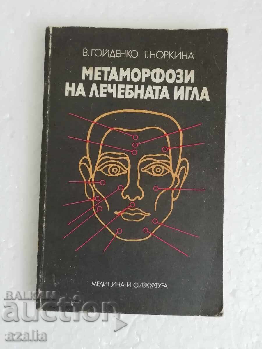 Metamorphoses of the healing needle - V. Goidenko, T. Norkina Metamorphoses of the healing needle - V. Goidenko, T. Norkina