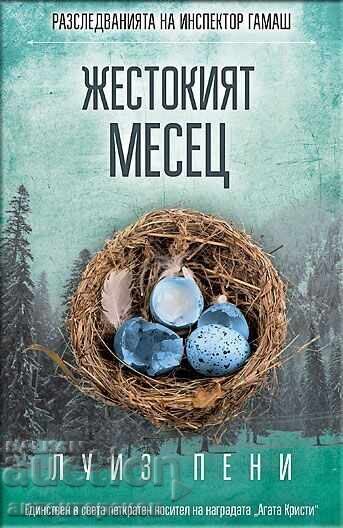 The Cruelest Month - Louise Penny