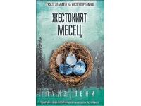 The Cruelest Month - Louise Penny