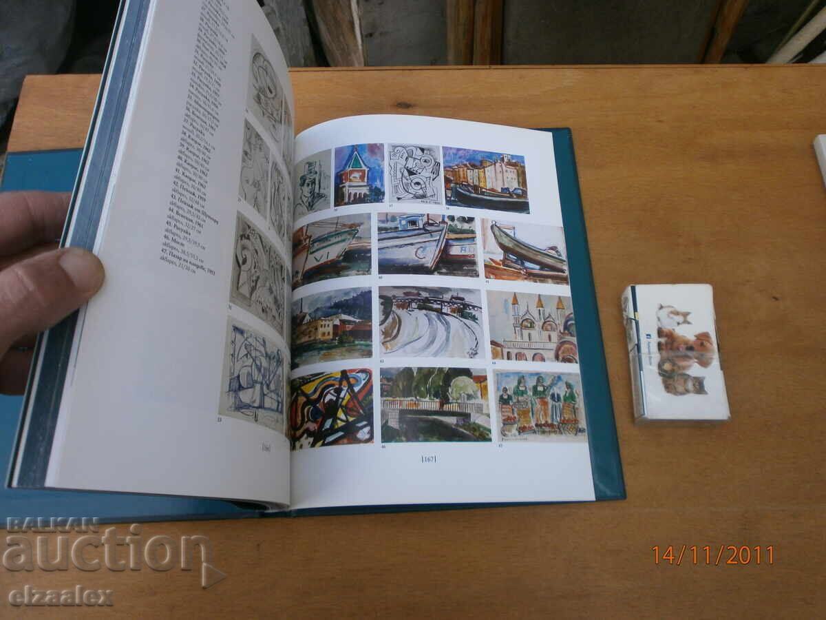 Konstantin Gurnev with price 25.00 BGN | € 12.78 Konstantin Gurnev with price 25.00 BGN | € 12.78