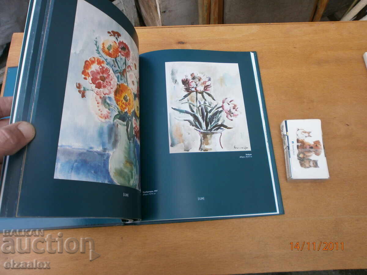 Auction Konstantin Gurnev Auction Konstantin Gurnev