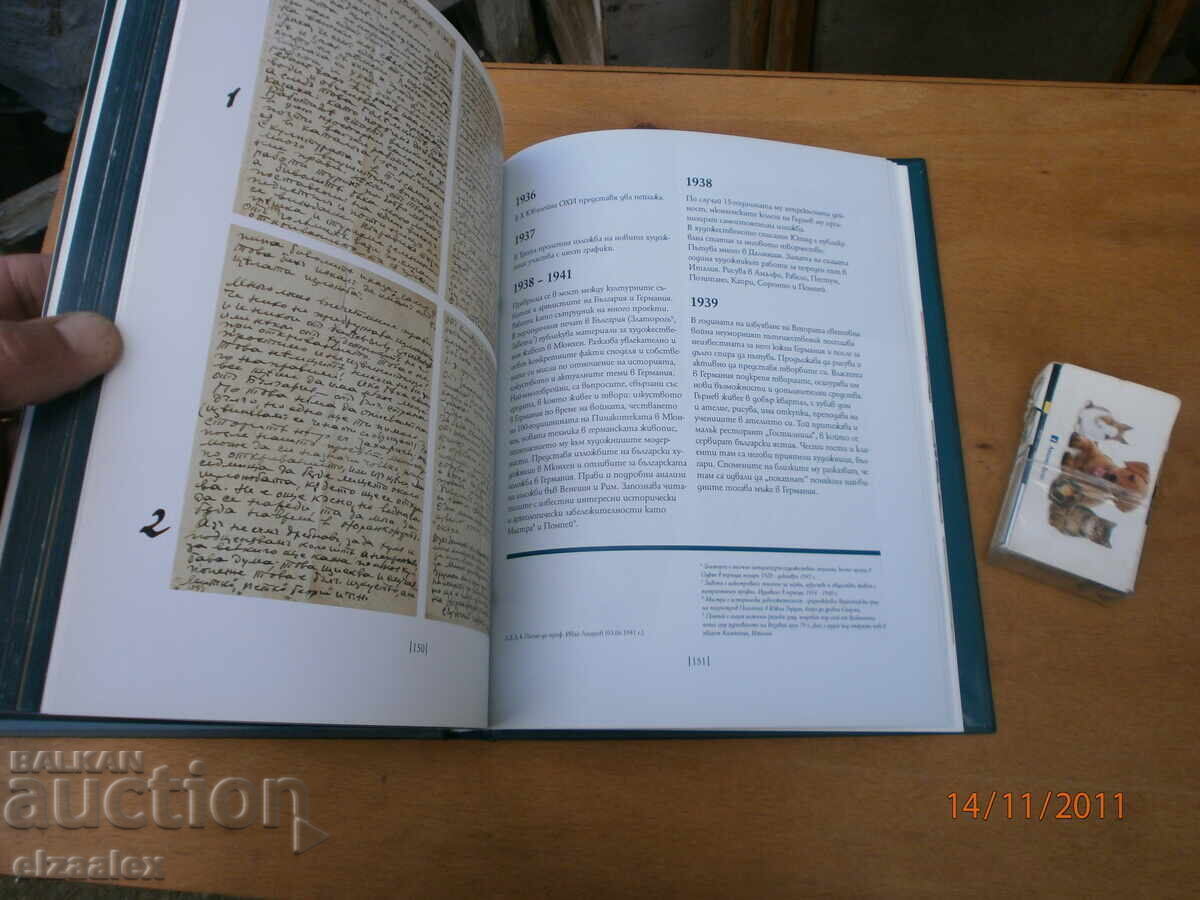 Konstantin Gurnev - 6 Konstantin Gurnev - 6