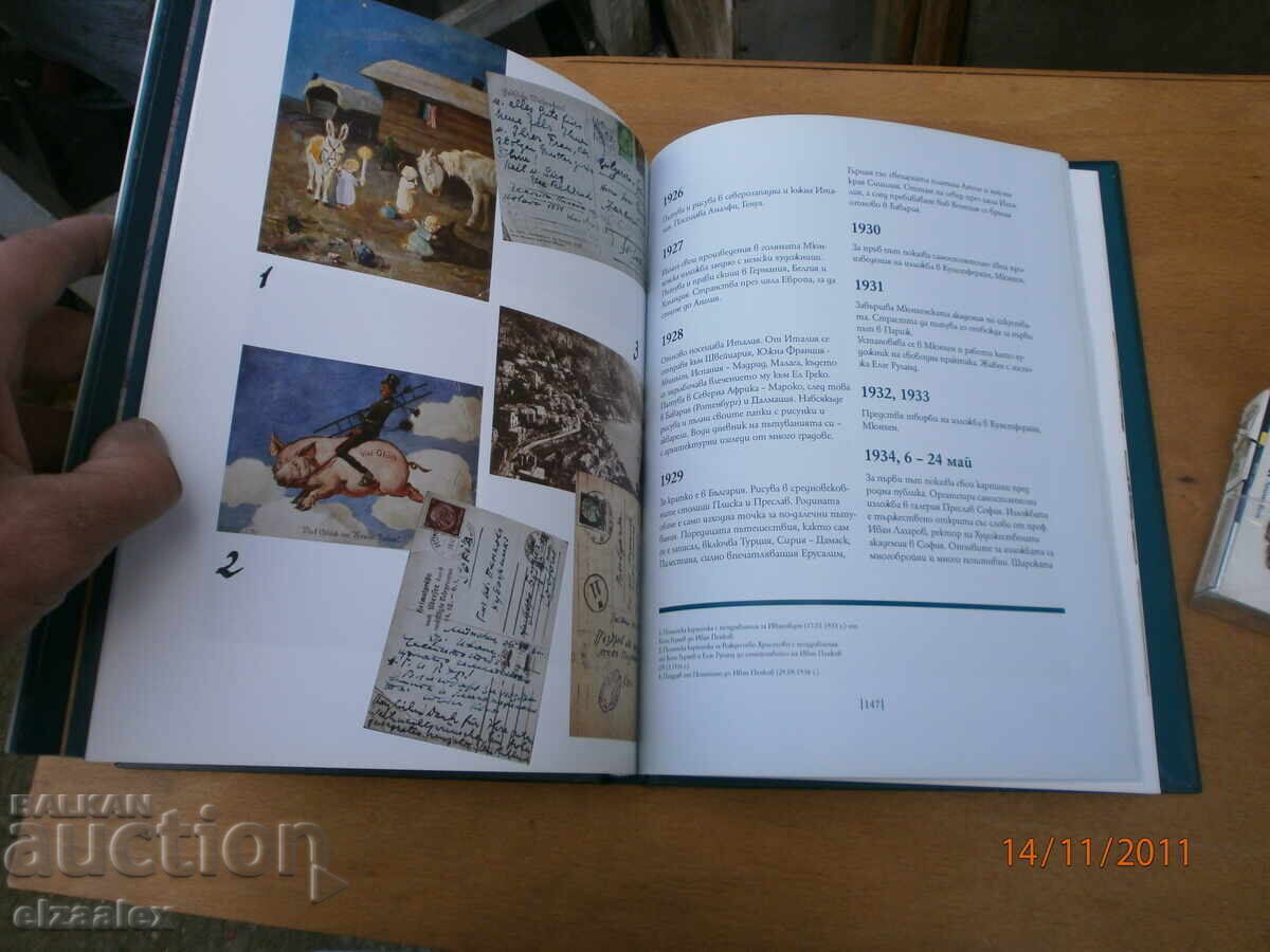 Konstantin Gurnev - 7 Konstantin Gurnev - 7