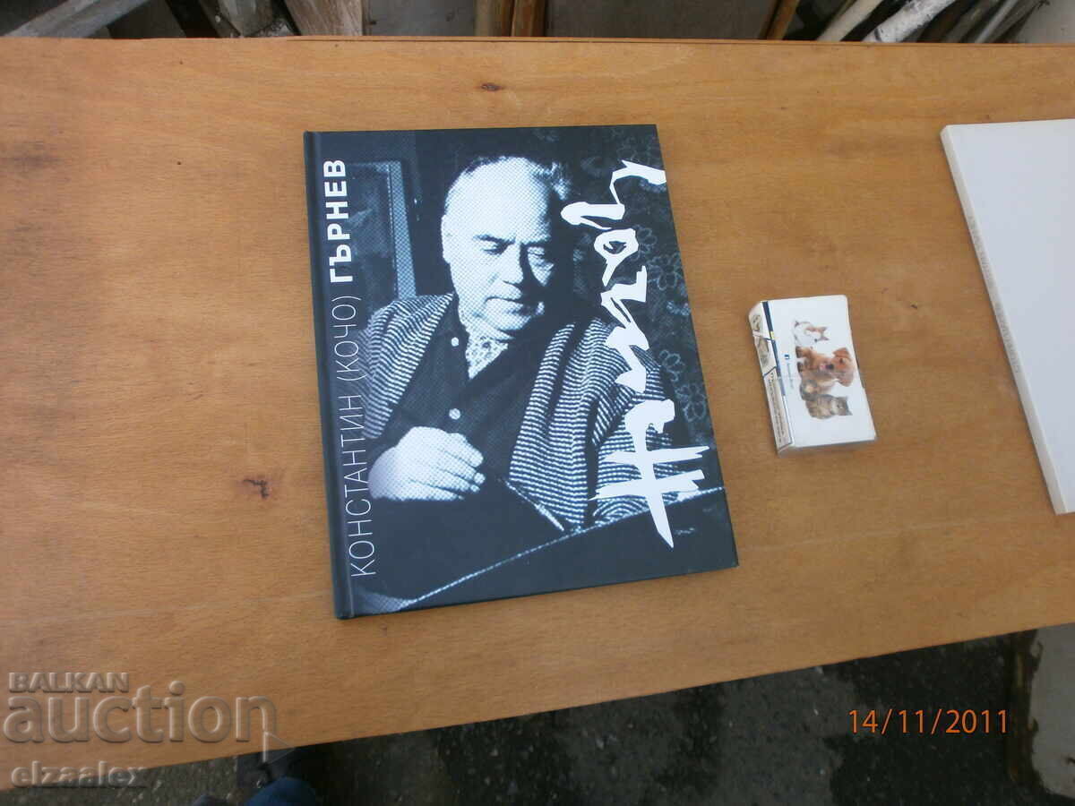 Konstantin Gurnev Konstantin Gurnev