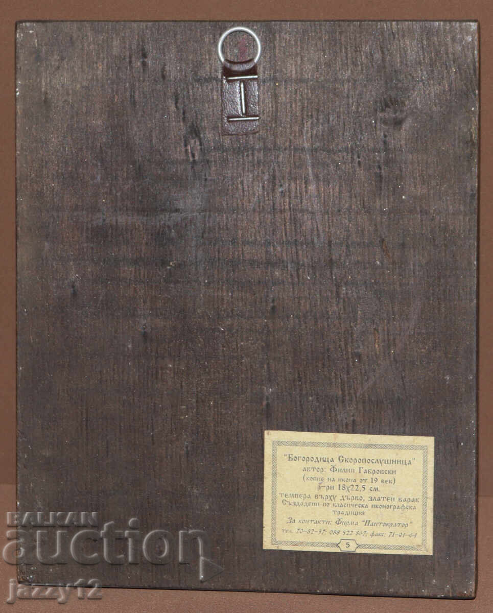 Ορθόδοξη εικόνα τέμπερα Άγιος Μηνάς - 5