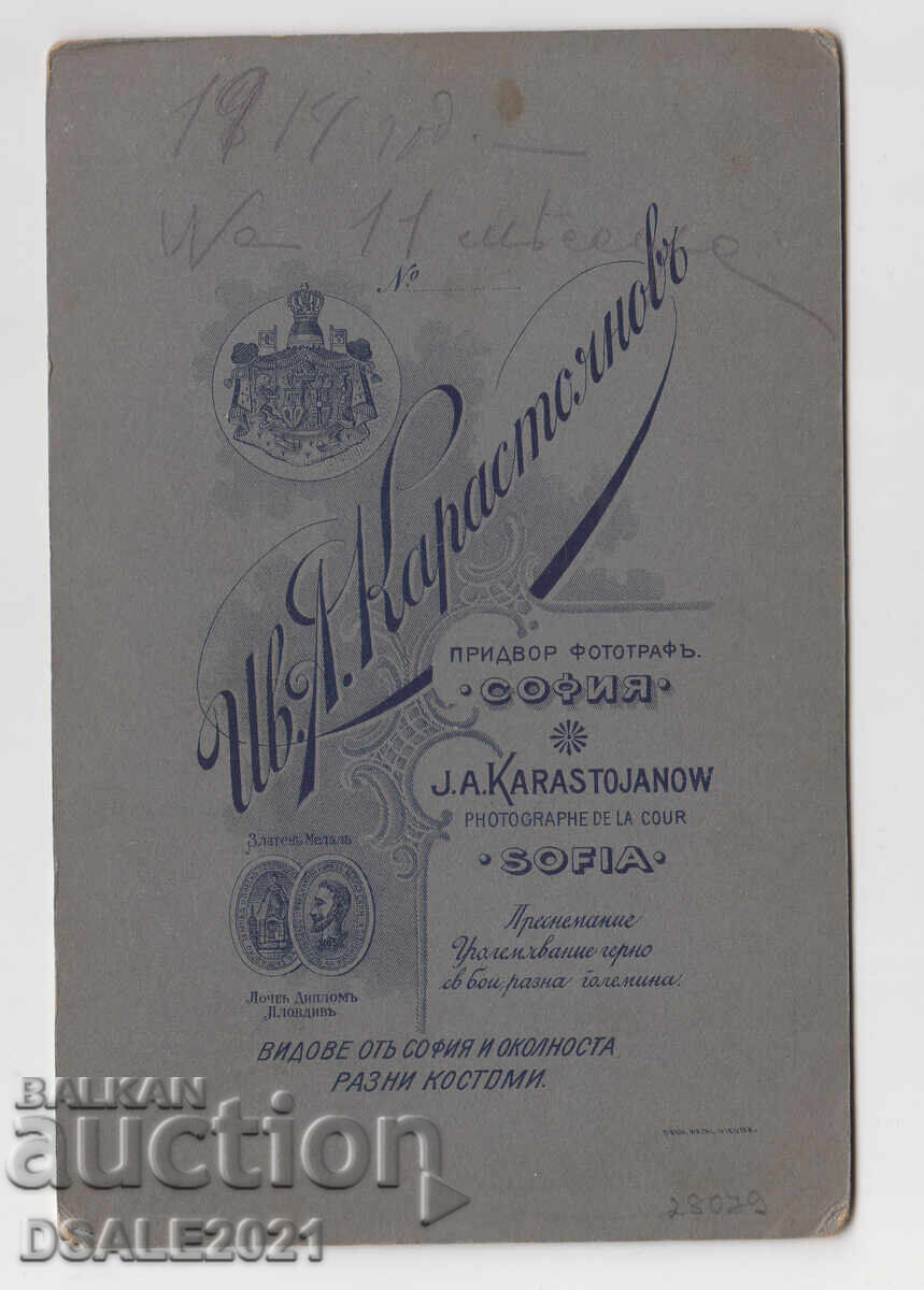 Boy with toys 1914 Iv. KARASTOYANOV - SOFIA photo cardboard with price 16.00 BGN | € 8.18