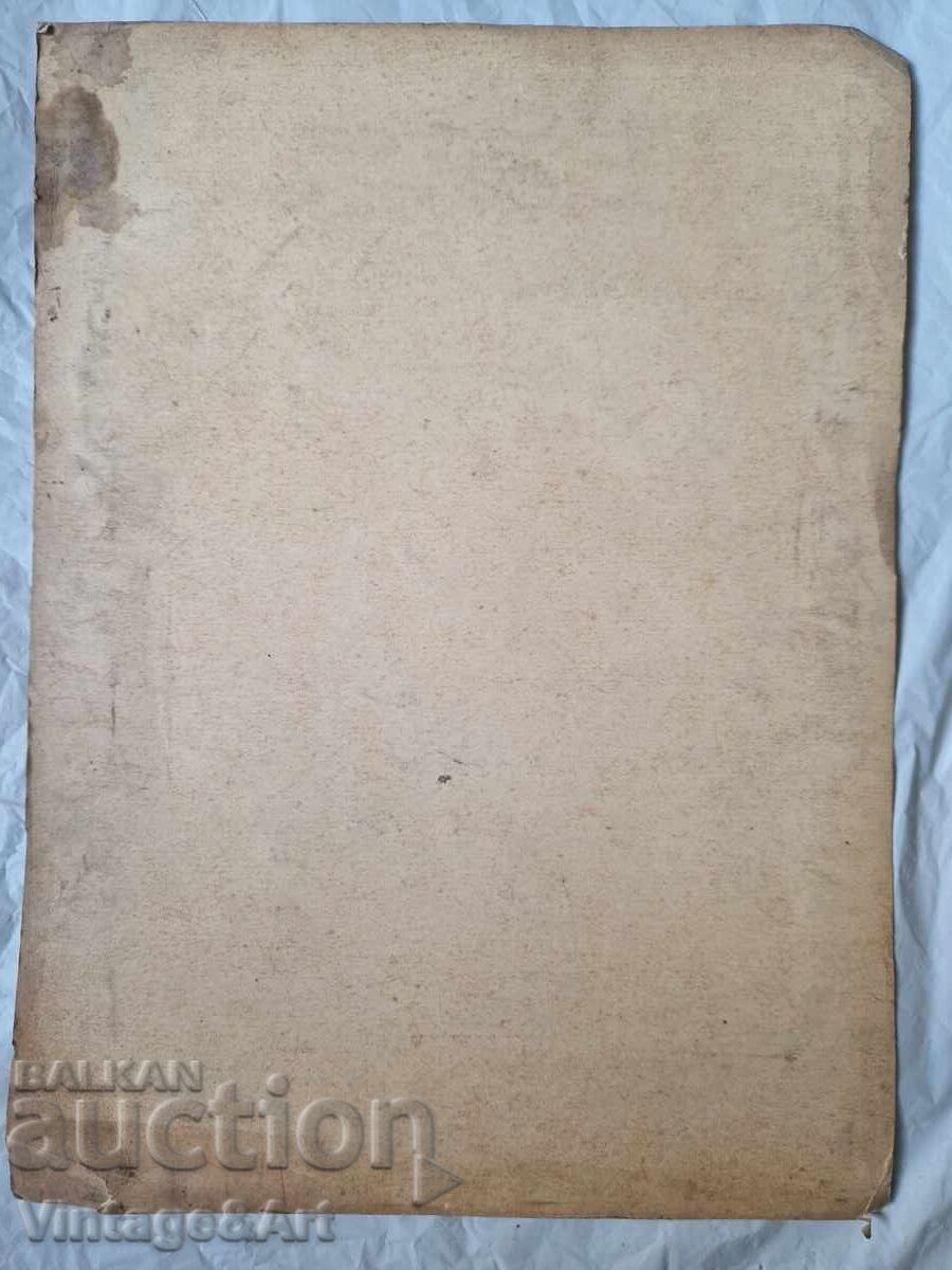 Licitație Desen vechi acuarelă