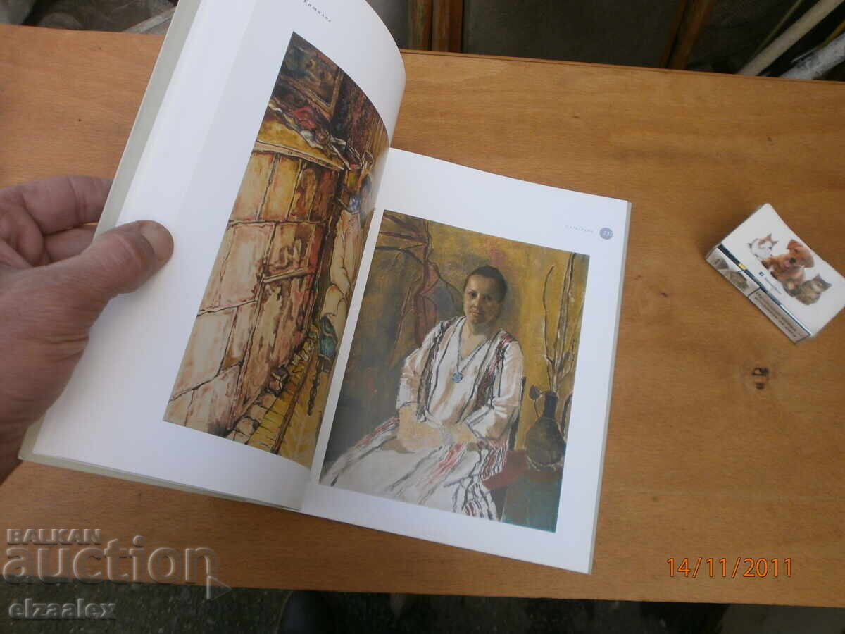 Auction Slavka Deneva Auction Slavka Deneva