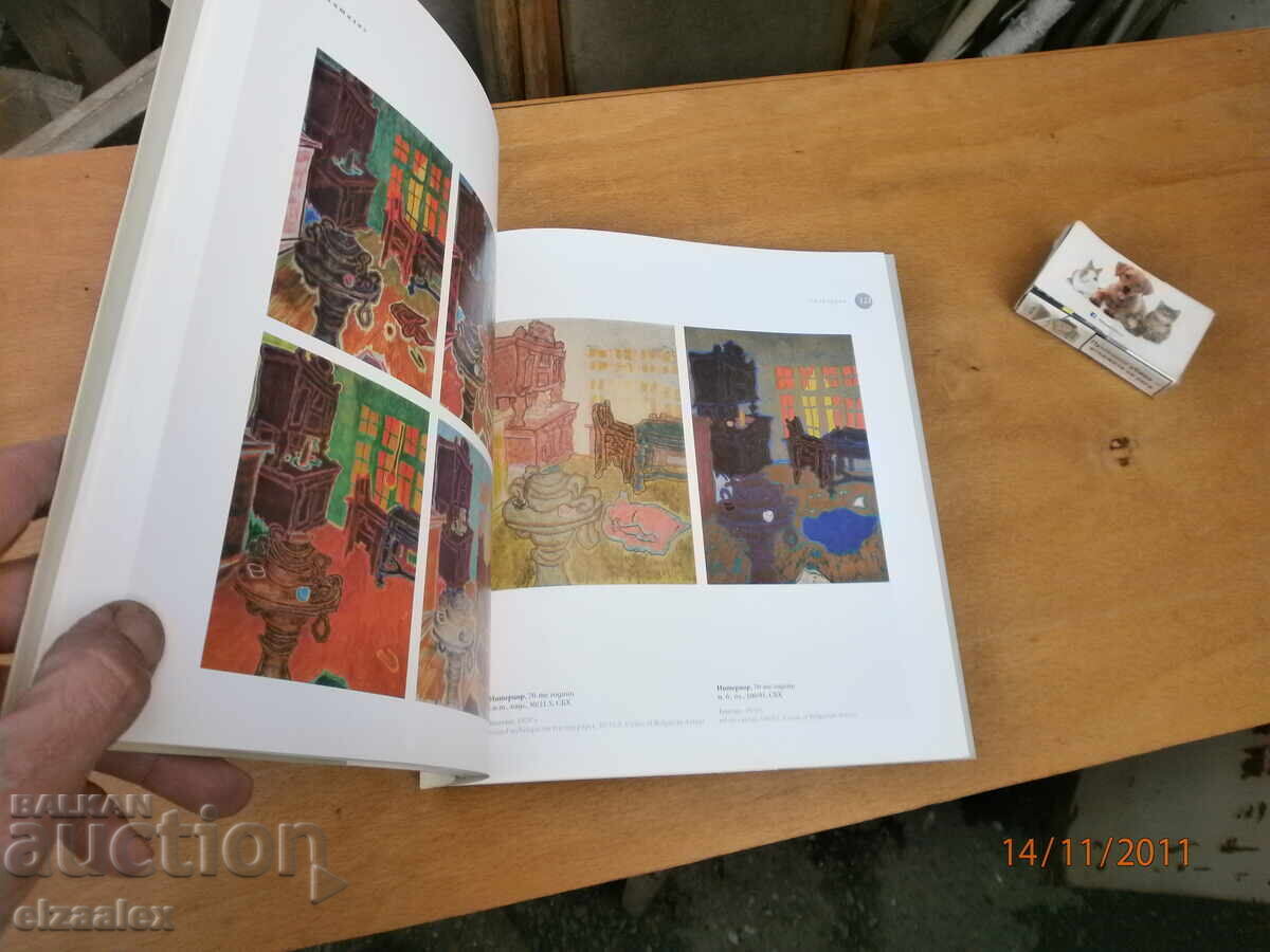 Delivery of Slavka Deneva Delivery of Slavka Deneva