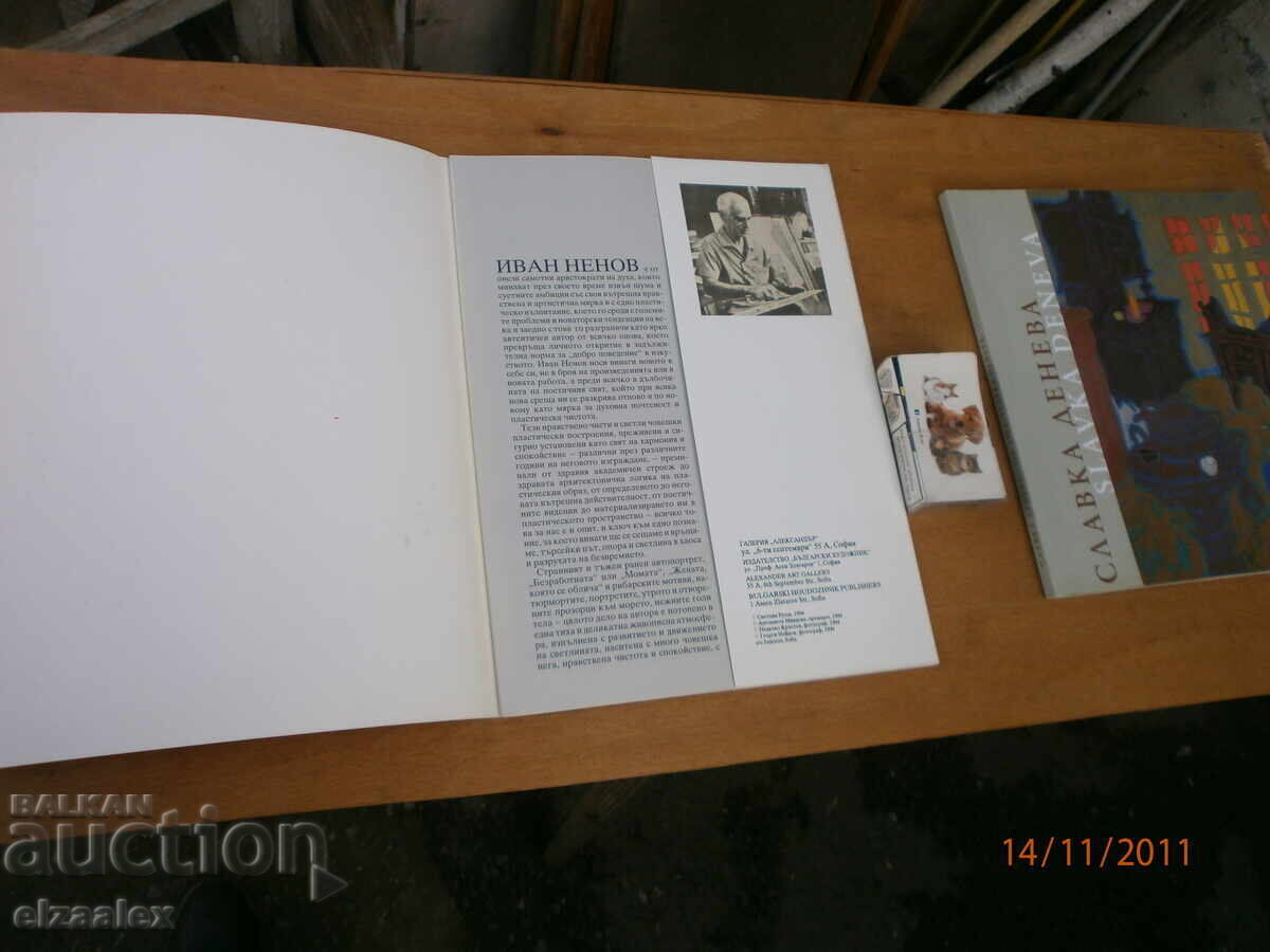 Δεν μπορώ να μεταφράσω αυτό το όνομα στα Ελληνικά, καθώς είναι ένα όνομα με τιμή 15.00 BGN | € 7.67