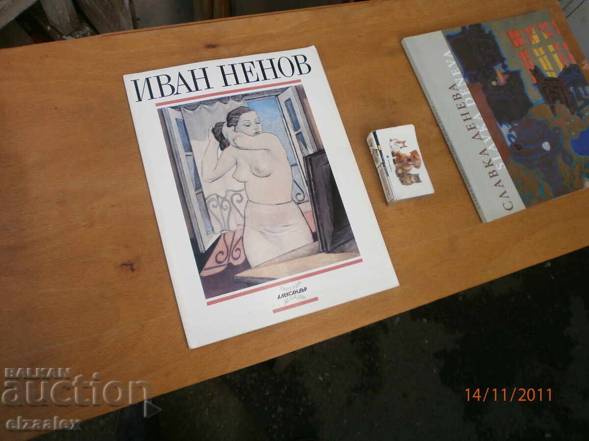 Δημοπρασία Δεν μπορώ να μεταφράσω αυτό το όνομα στα Ελληνικά, καθώς είναι ένα όνομα