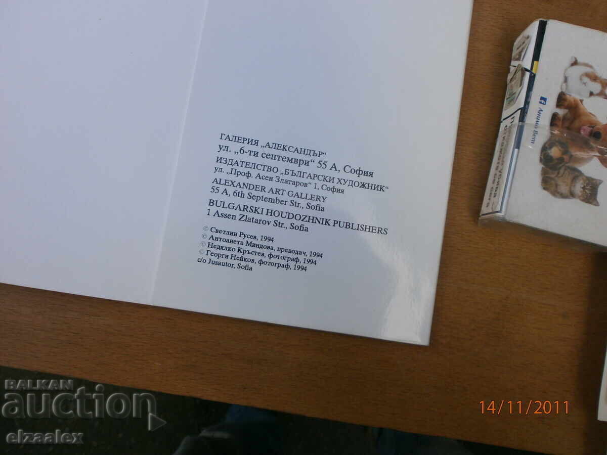 Δεν μπορώ να μεταφράσω αυτό το όνομα στα Ελληνικά, καθώς είναι ένα όνομα - 6