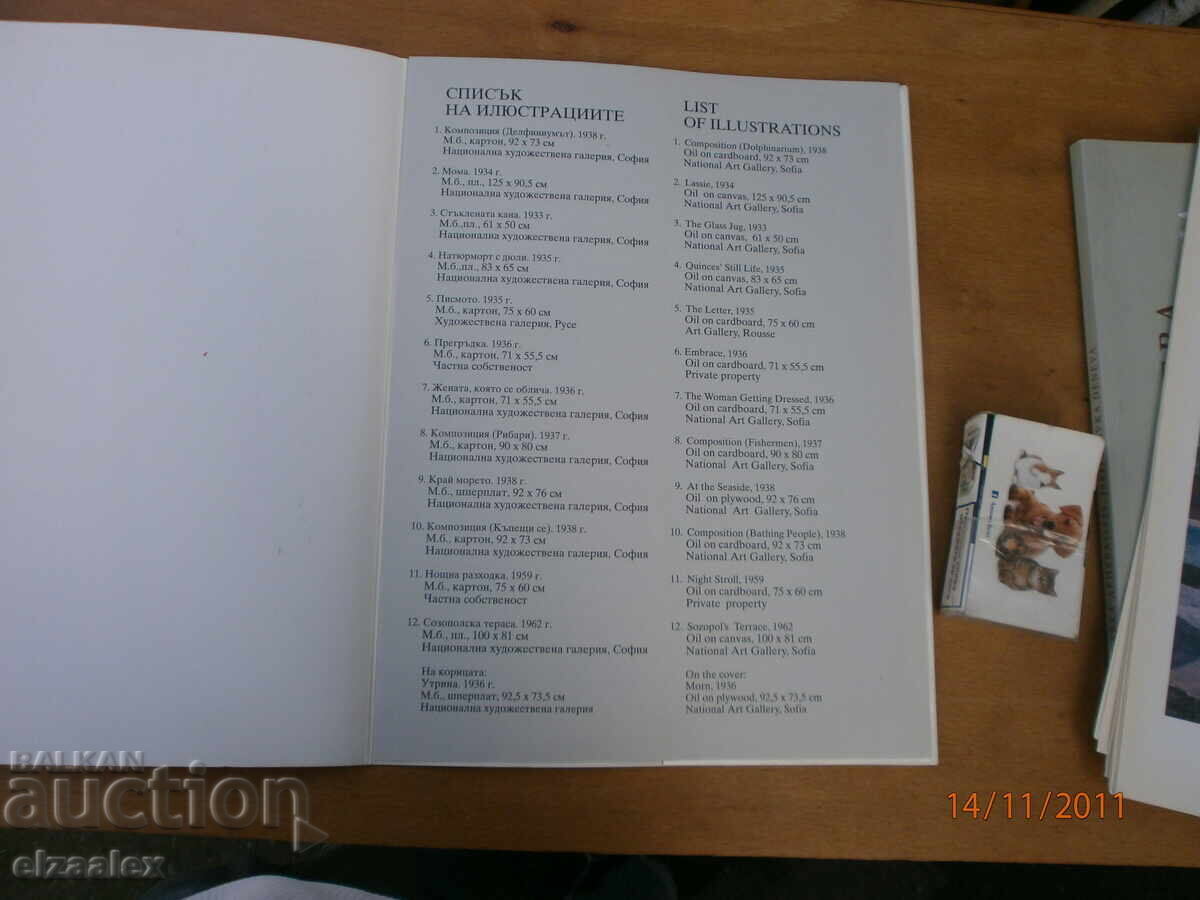 Δεν μπορώ να μεταφράσω αυτό το όνομα στα Ελληνικά, καθώς είναι ένα όνομα - 7