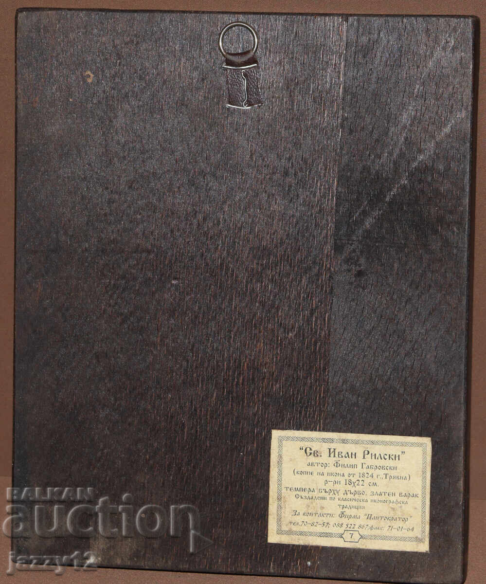 Orthodox icon, tempera, St. John of Rila - 5