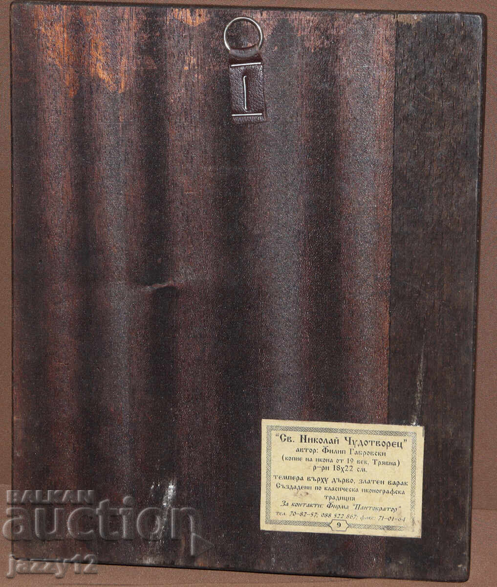 Православна икона темпера Св. Николай Чудотворец - 5