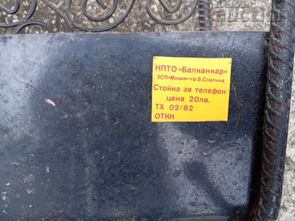 Ρετρό βάση τηλεφώνου Balkanar εφημερίδες περιοδικά - 7 Ρετρό βάση τηλεφώνου Balkanar εφημερίδες περιοδικά - 7