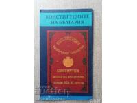 Constituțiile Bulgariei