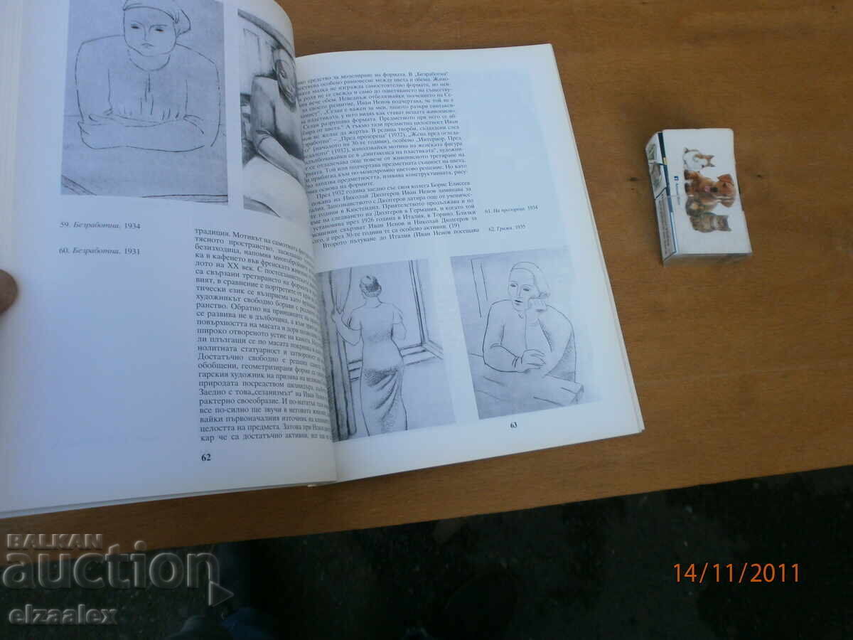 Delivery of Ivan Nenov Delivery of Ivan Nenov