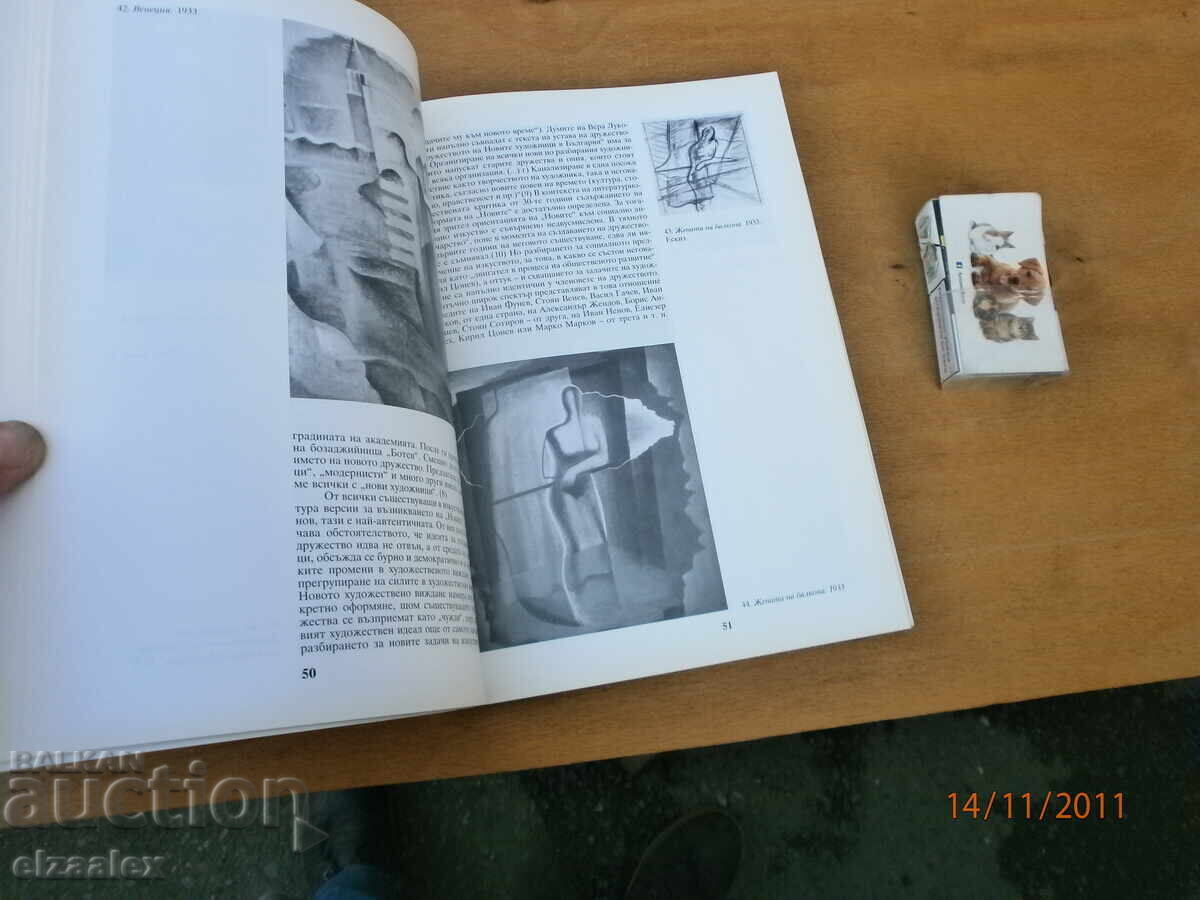 Ivan Nenov - 5 Ivan Nenov - 5